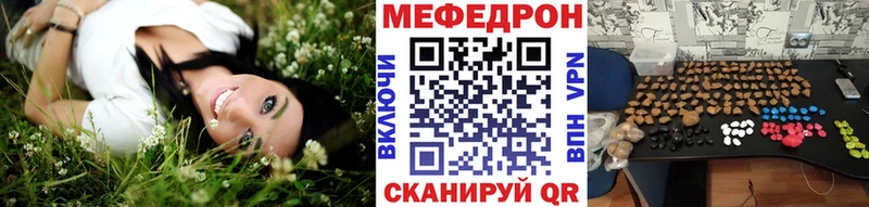 Мефедрон кристаллы Болгар
