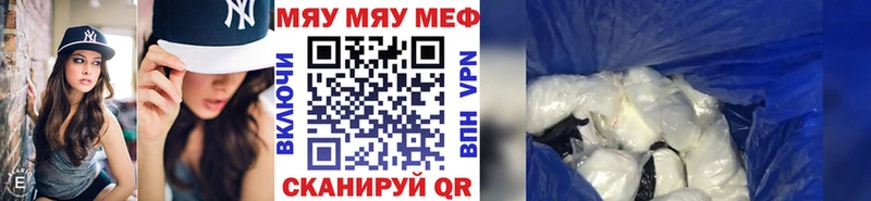 МЯУ-МЯУ кристаллы  darknet Telegram  Болгар 