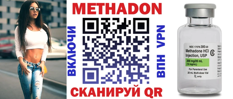 МЕТАДОН methadone  Болгар 